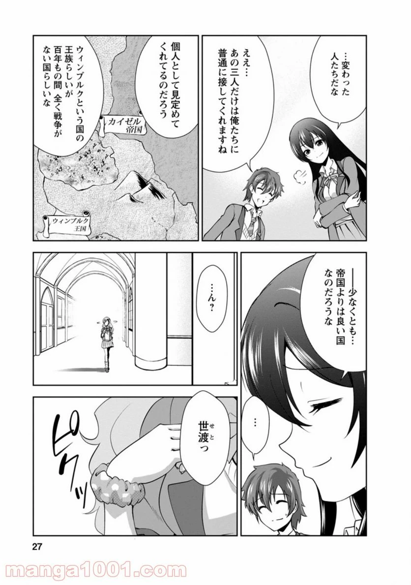 ページ 5 — 第26.3話