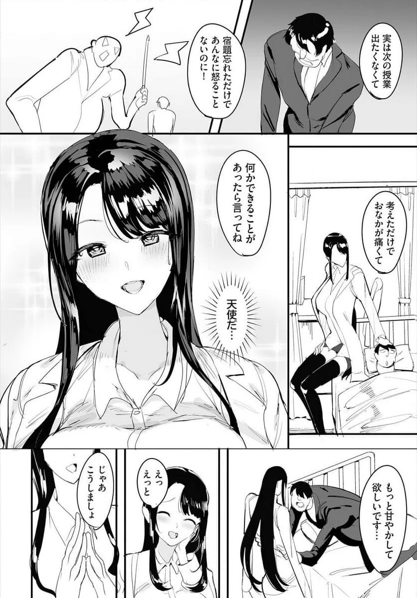 ページ 4 — 第19話
