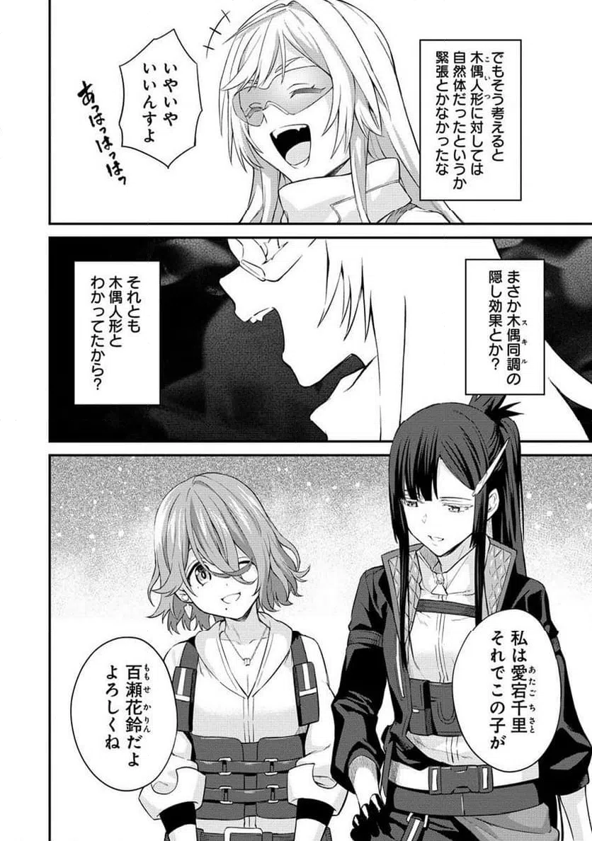 ページ 13 — 第7.2話