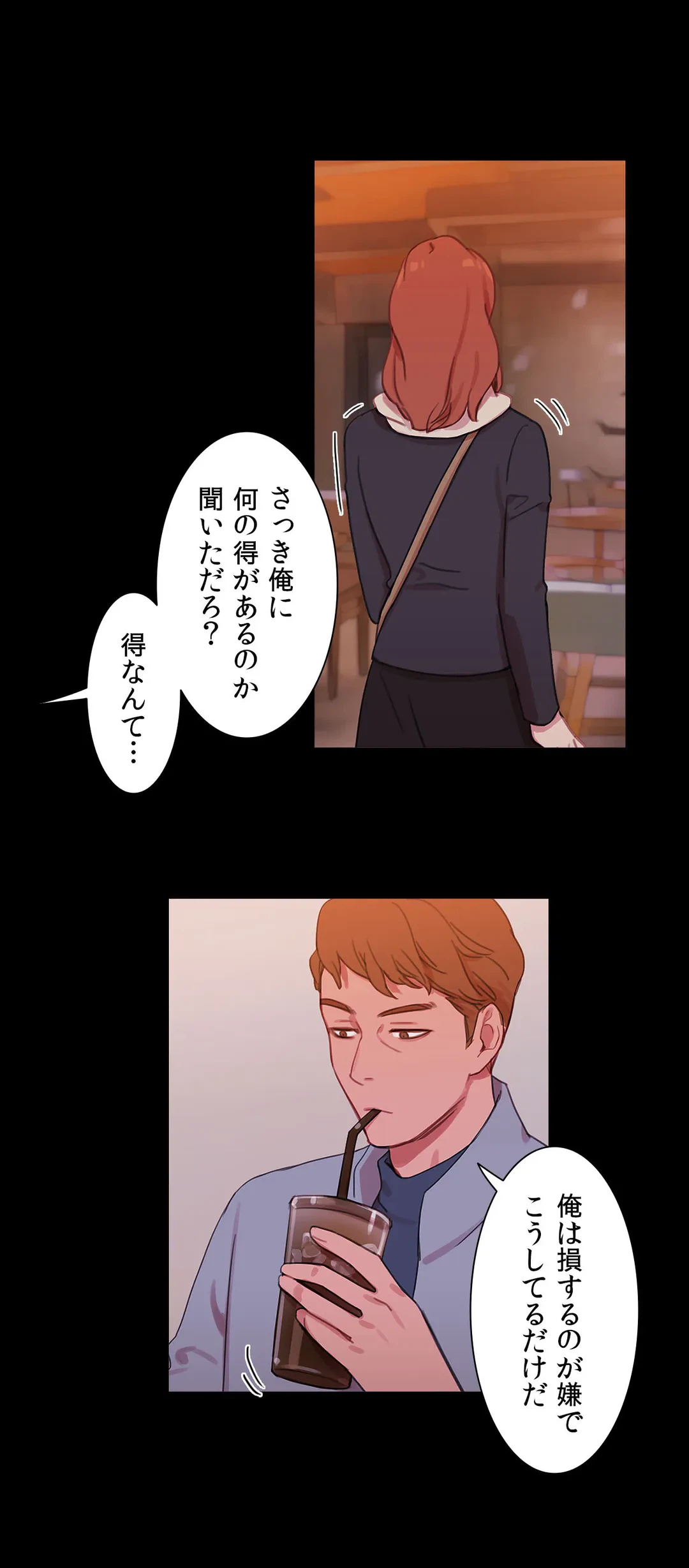 ページ 9 — 第37話