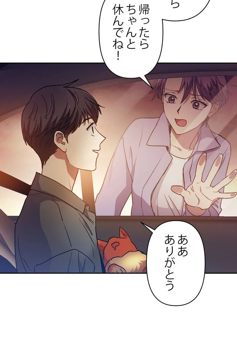 ページ 21 — 第40話