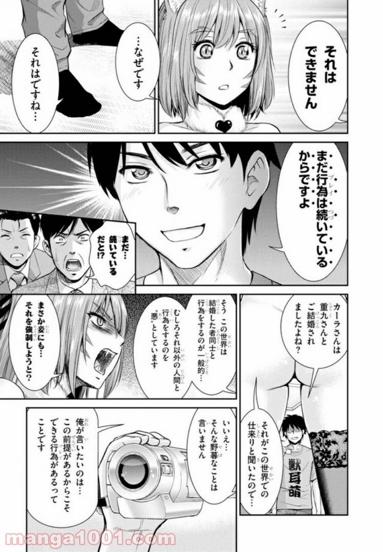 ページ 16 — 第3.2話