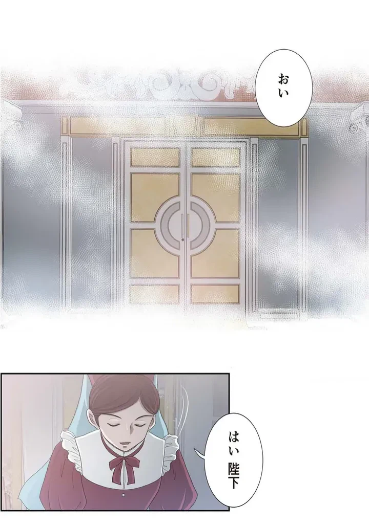 ページ 37 — 第8話