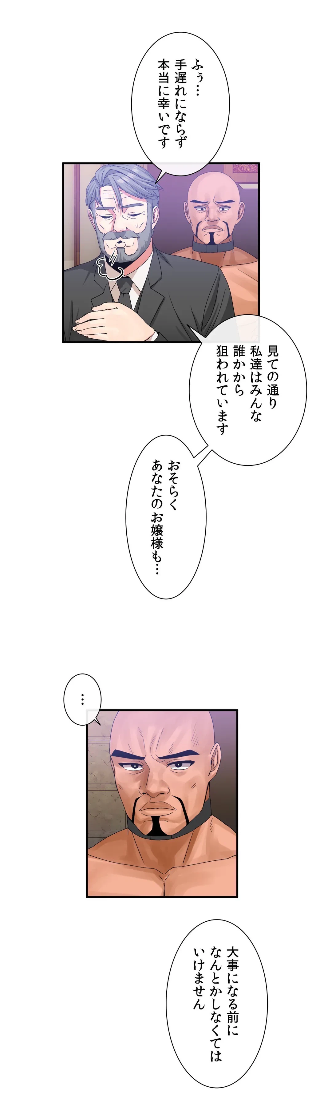 ページ 24 — 第60話