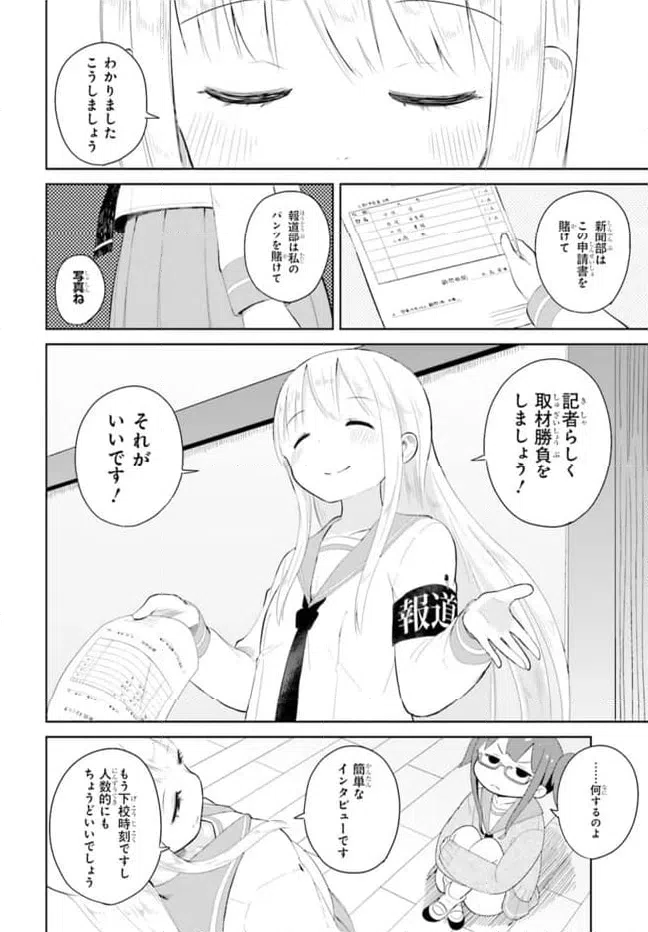 ページ 20 — 第5話