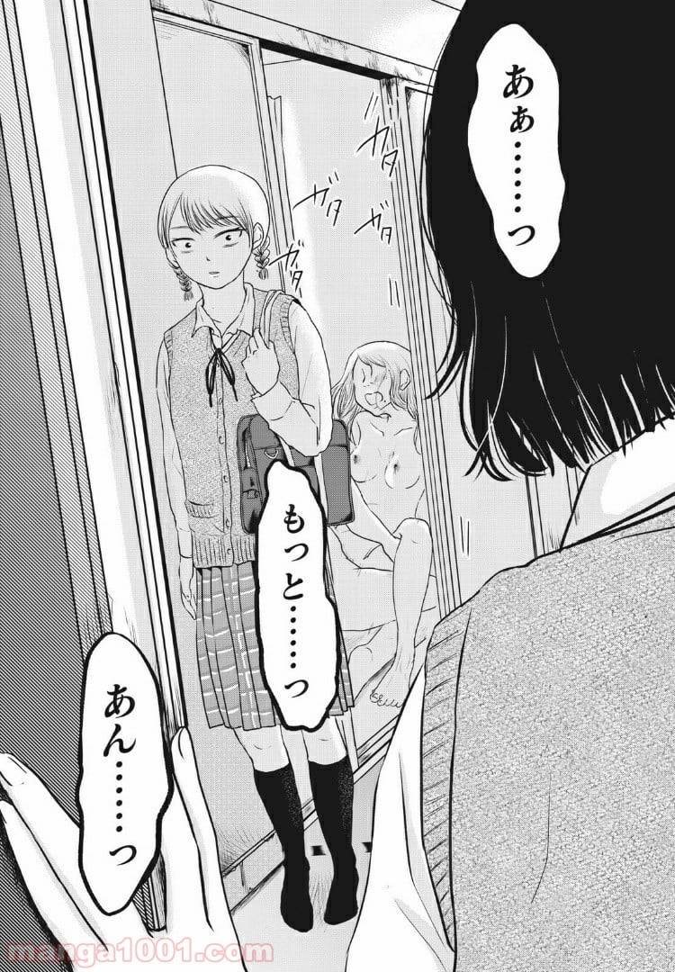 ページ 10 — 第5話