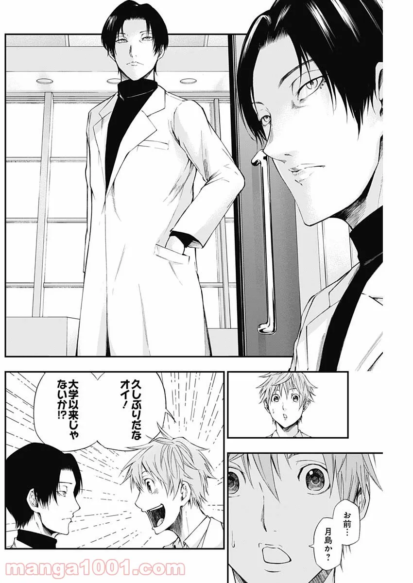 ページ 14 — 第17話