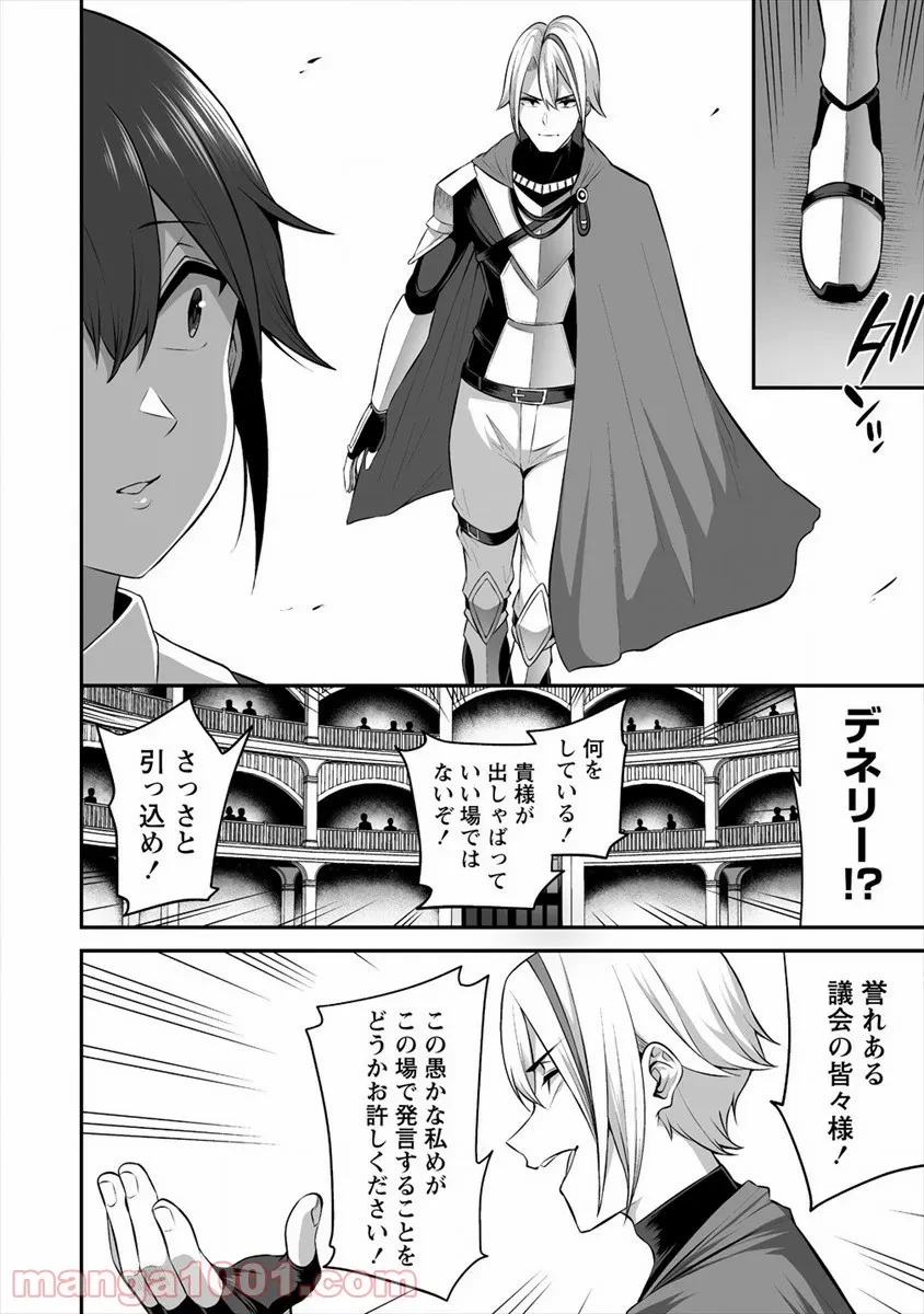 ページ 26 — 第17話