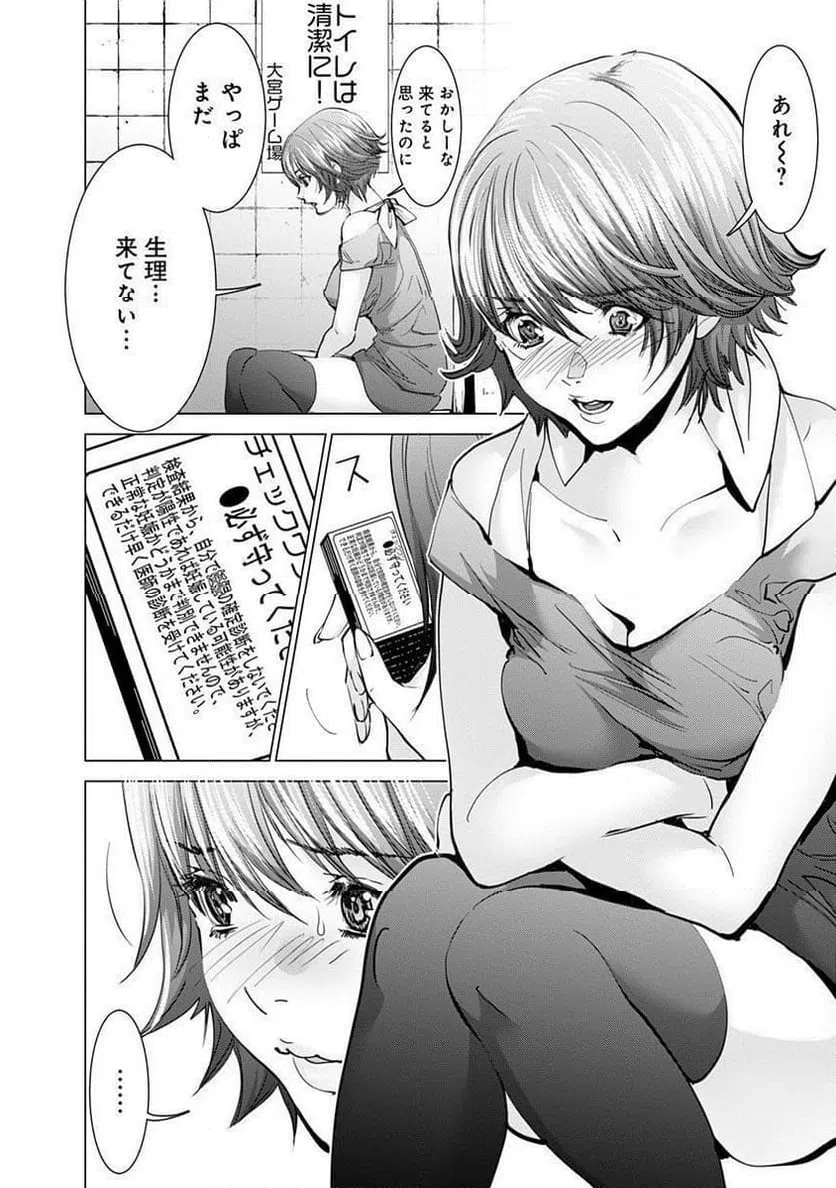 ページ 4 — 第70話