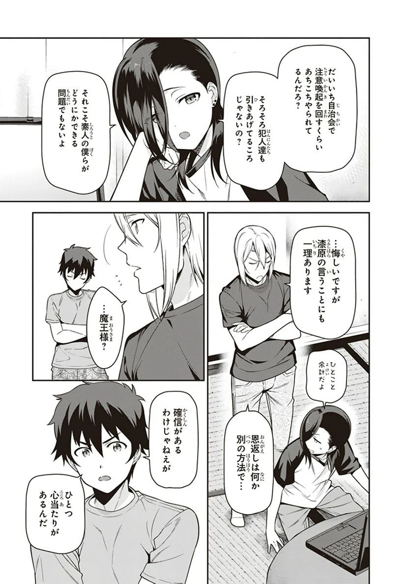 ページ 5 — 第60話