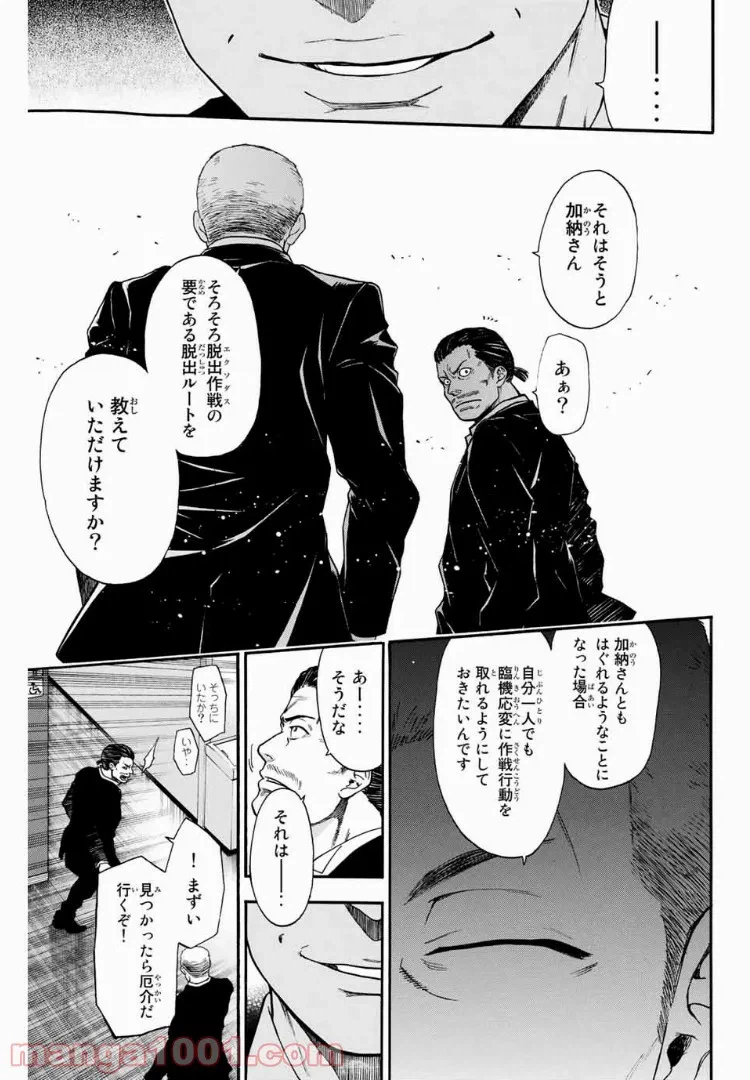 ページ 3 — 第19話