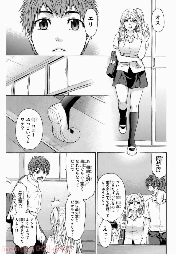 ページ 7 — 第39話