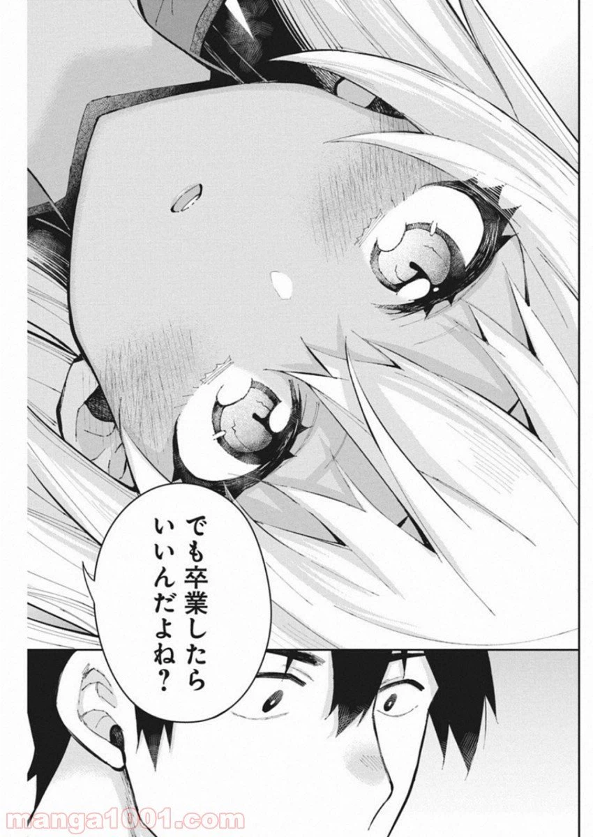 ページ 13 — 第48話