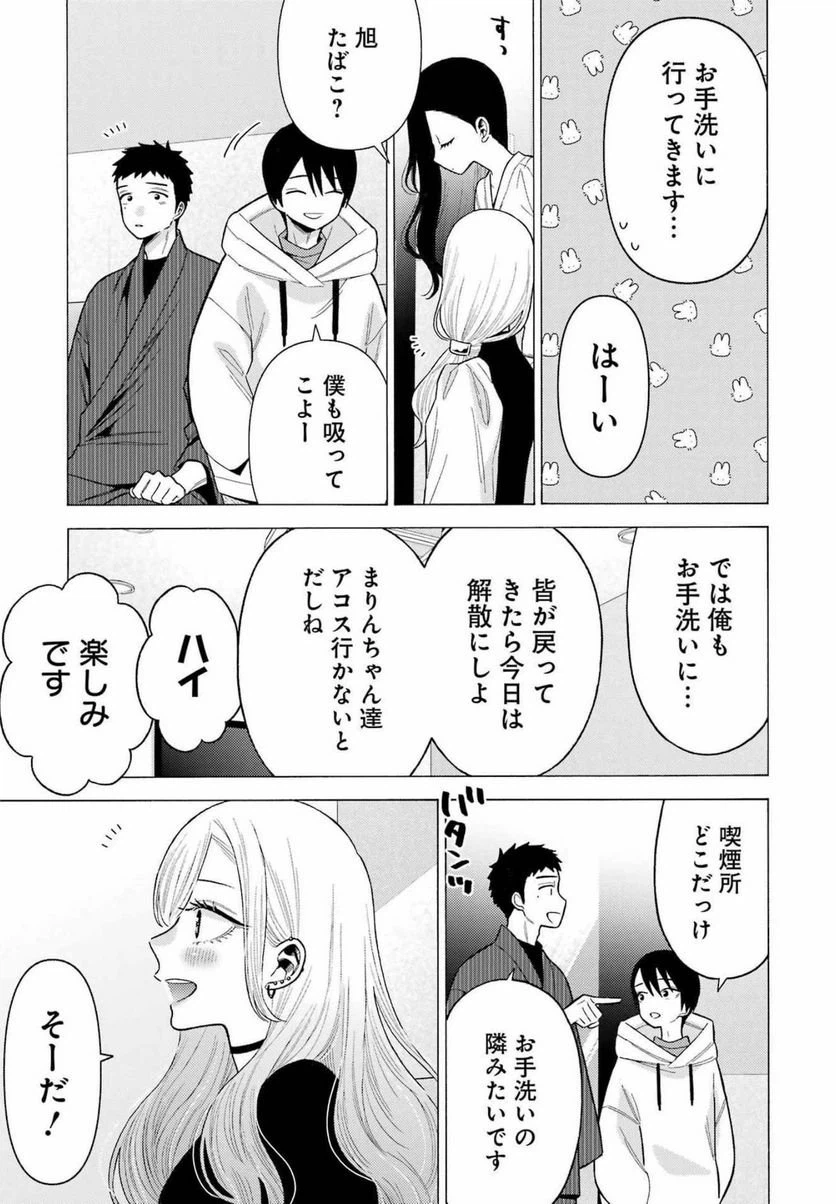 ページ 9 — 第73話