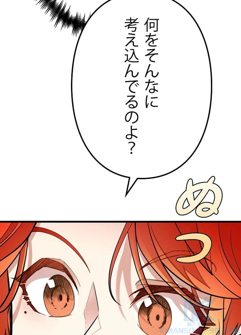 ページ 19 — 第3話