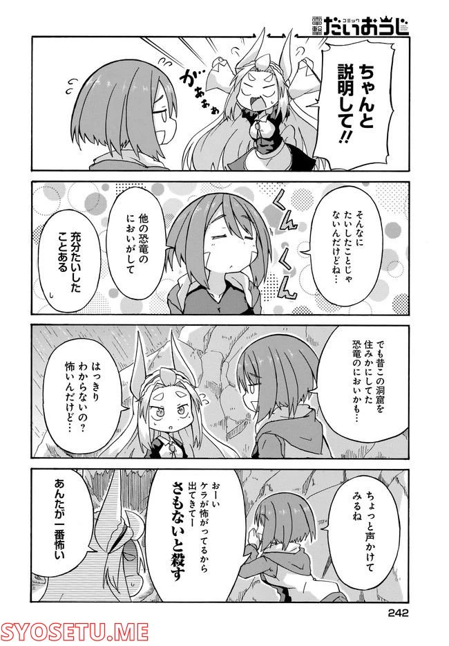 ページ 4 — 第4話