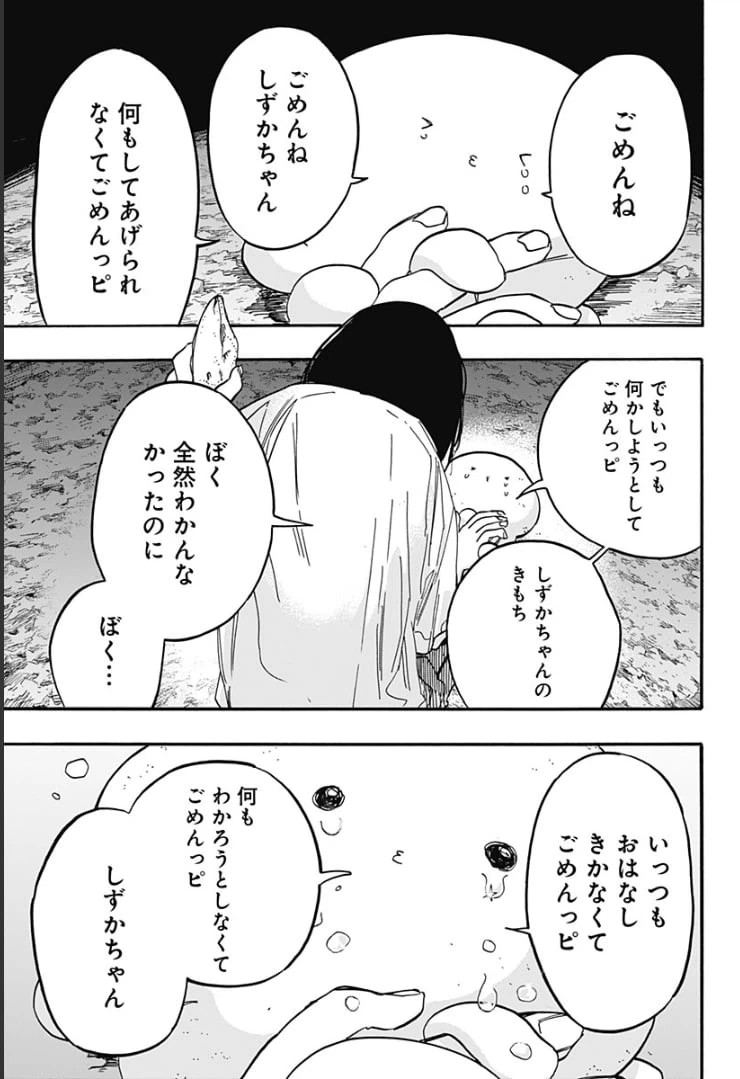 ページ 9 — 第15話