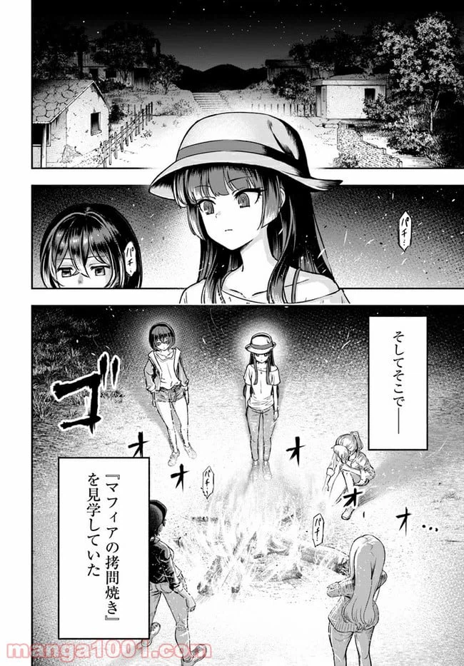 ページ 4 — 第1話