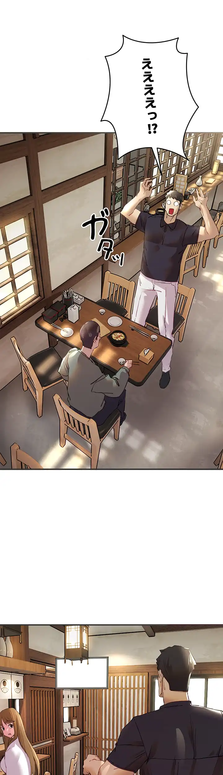 ページ 5 — 第4話