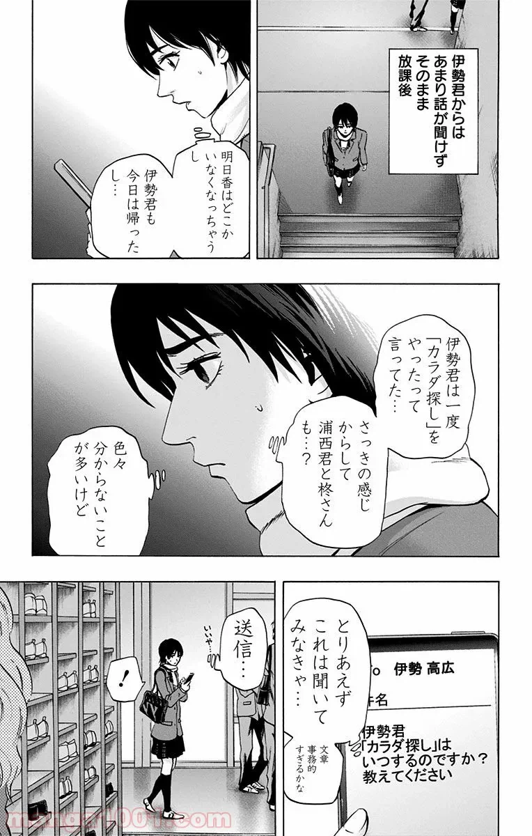 ページ 17 — 第60話