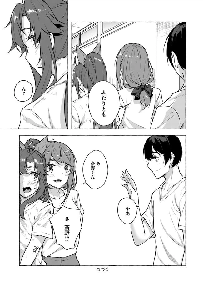 ページ 43 — 第15話