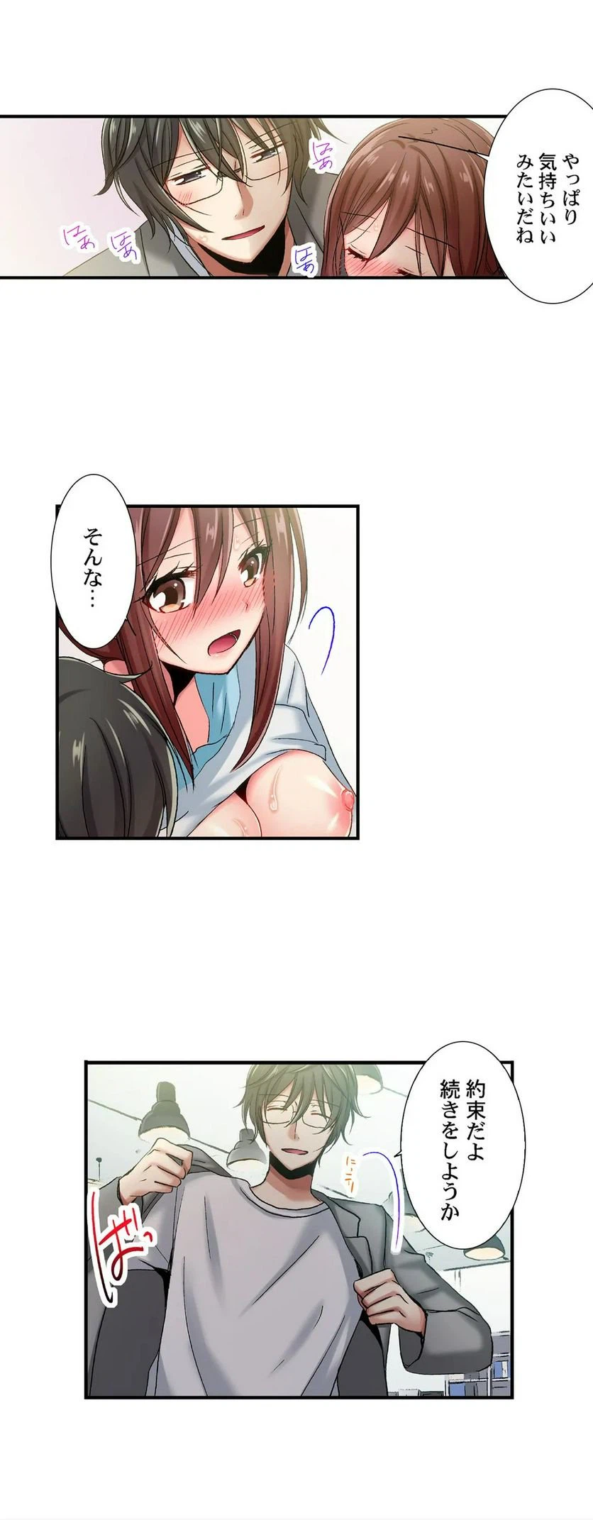 ページ 17 — 第57話