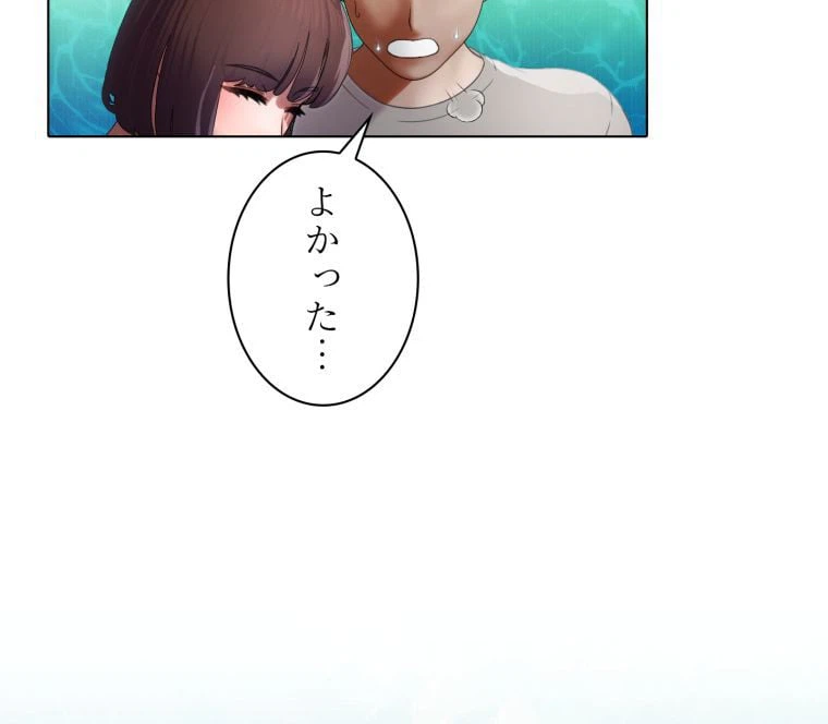 ページ 19 — 第23話