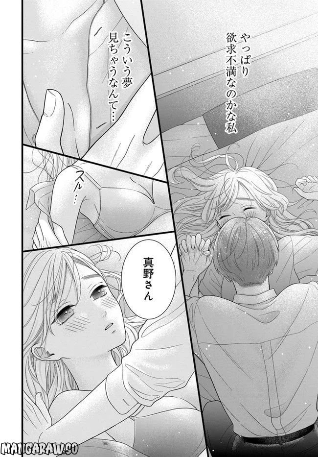 ページ 10 — 第2.2話