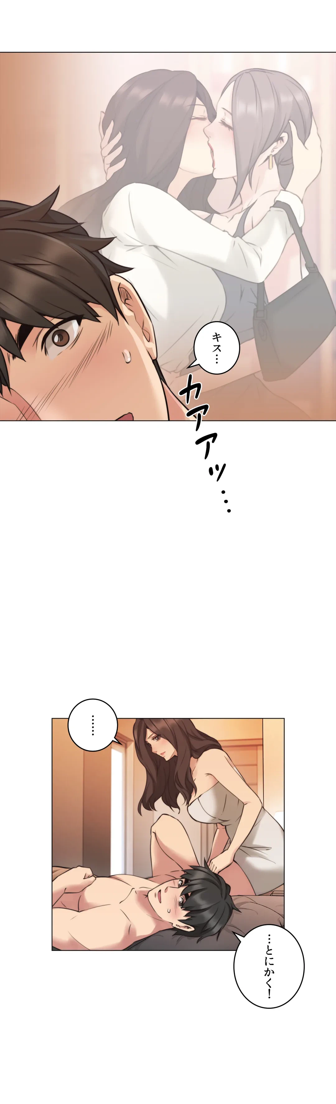 ページ 15 — 第56話