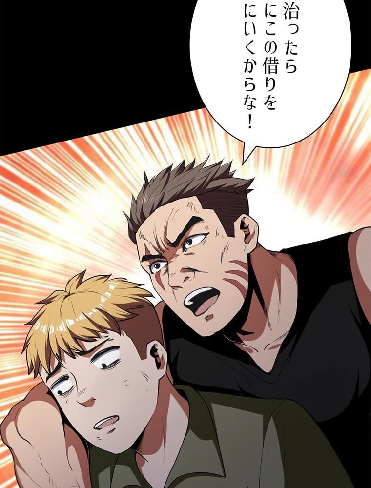 ページ 15 — 第41話