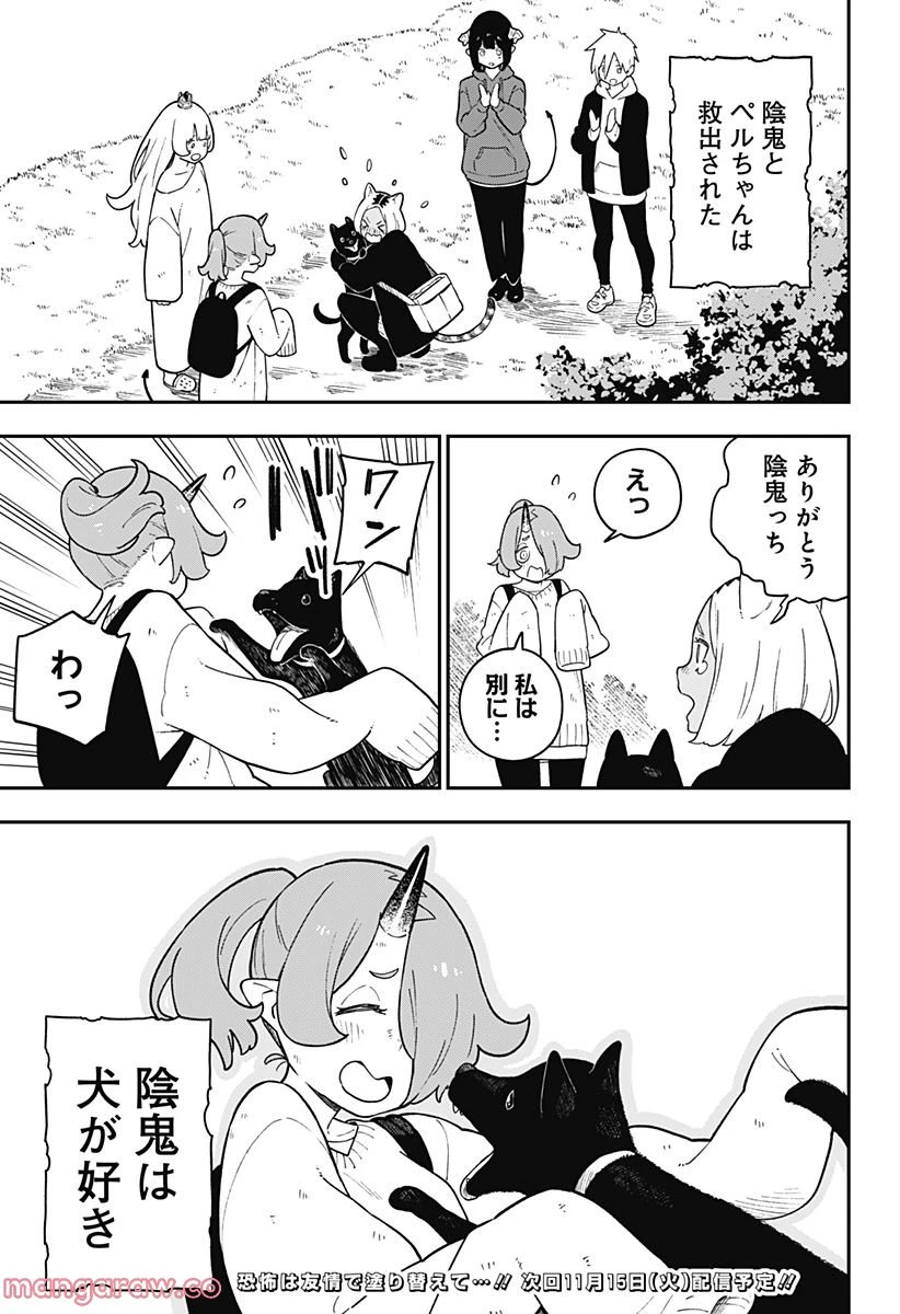ページ 11 — 第164話