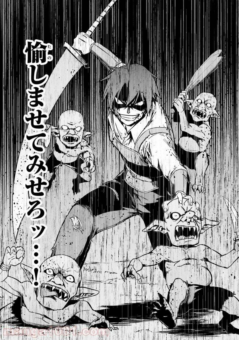 ページ 30 — 第3話