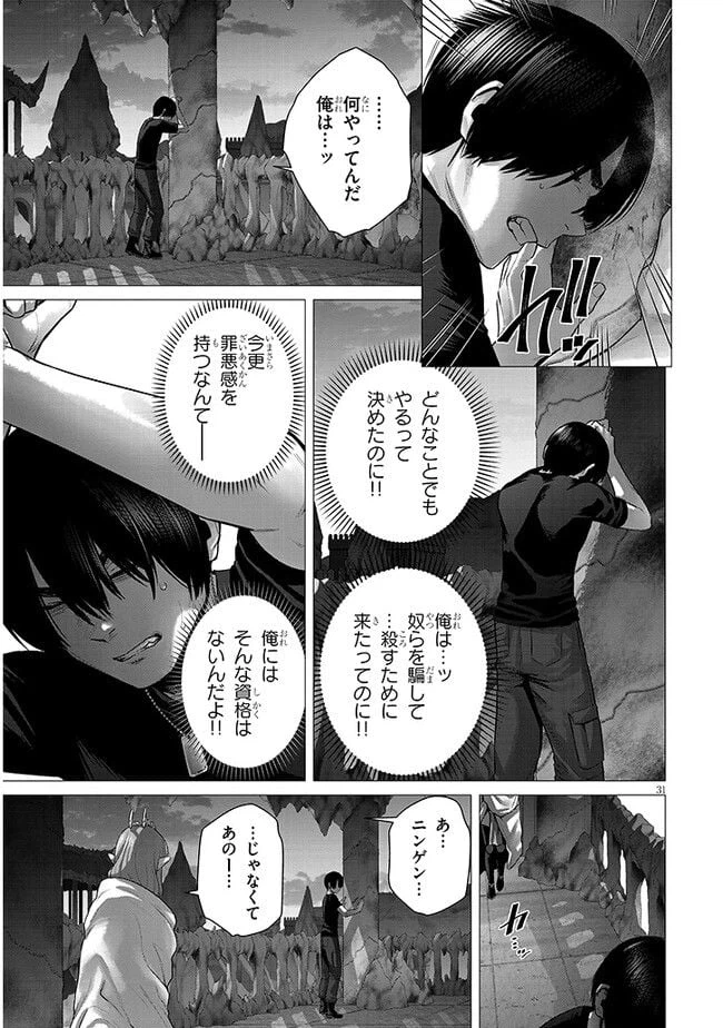 ページ 11 — 第4.2話
