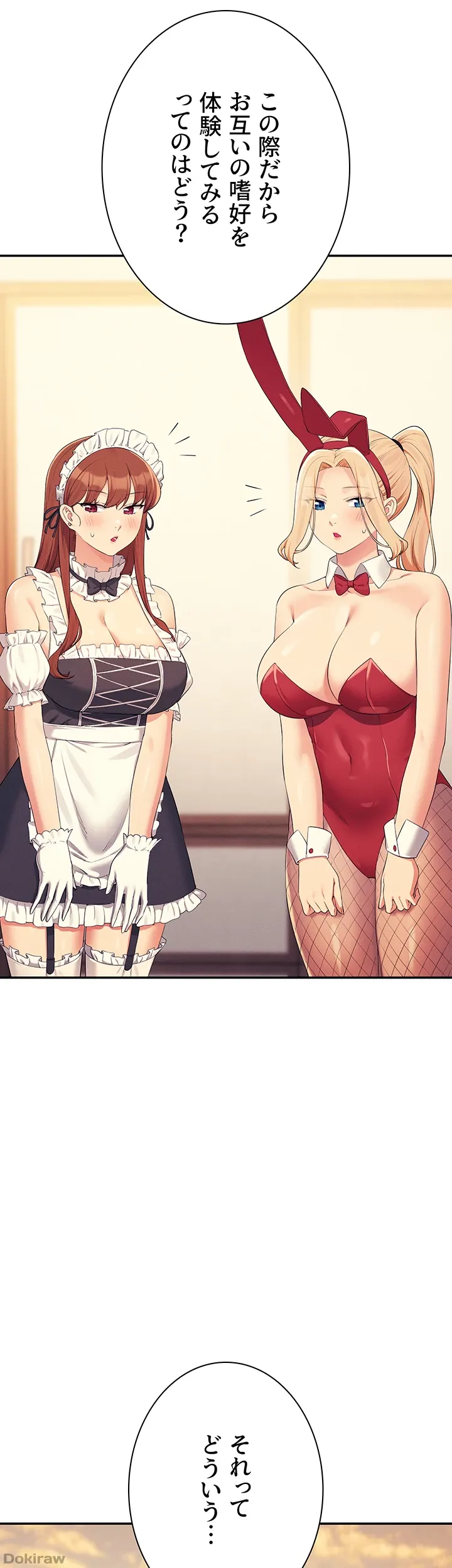 ページ 27 — 第144話