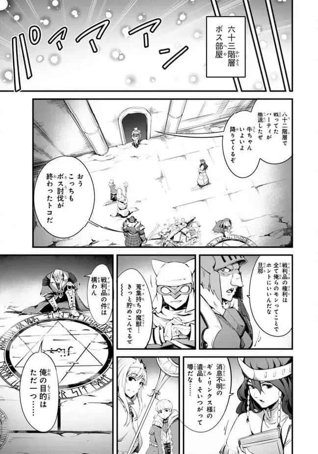 ページ 18 — 第12.2話