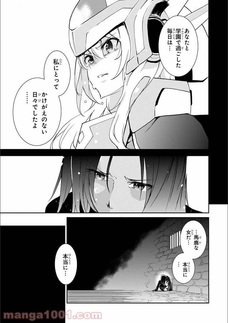 ページ 16 — 第46話