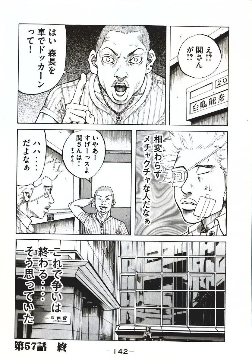 ページ 20 — 第57話