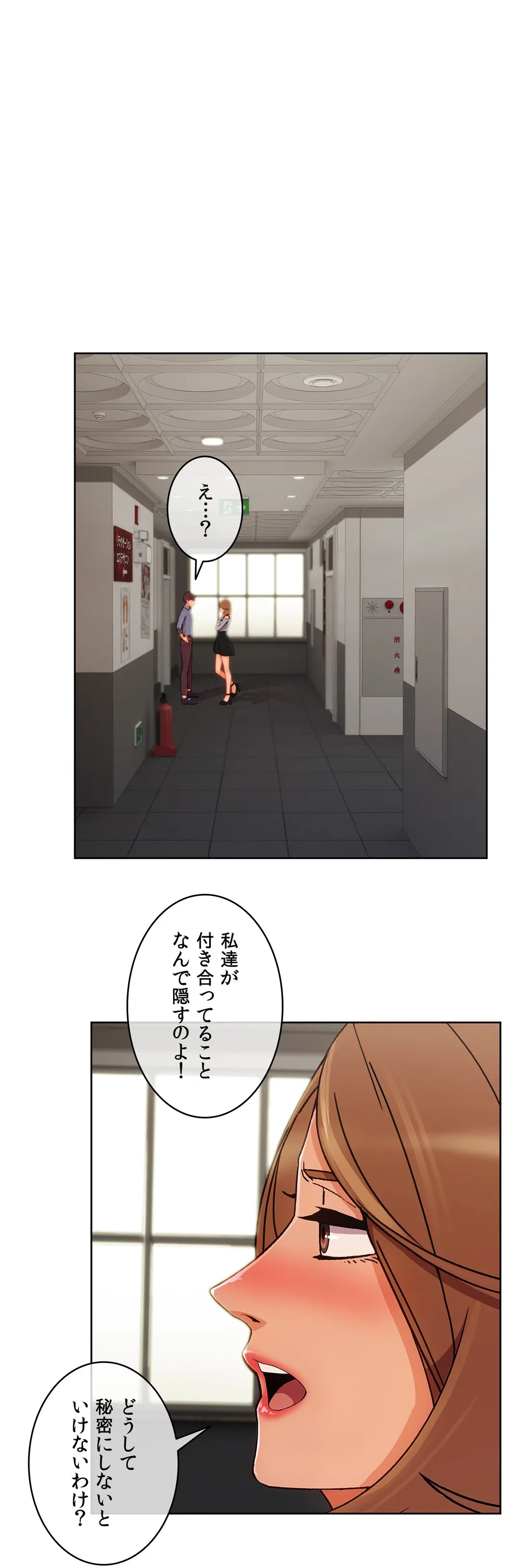 ページ 31 — 第31話