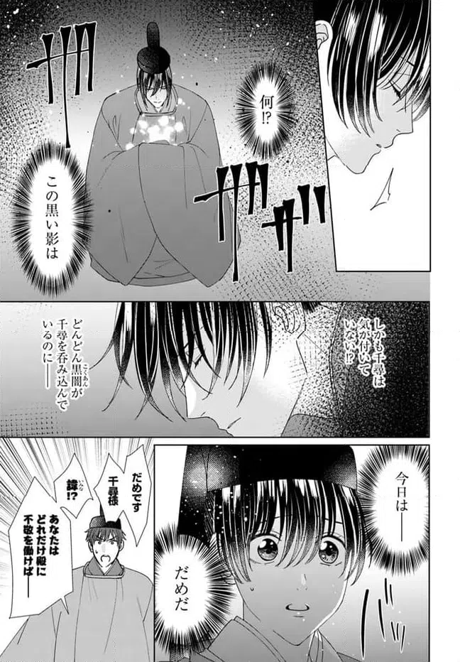 ページ 7 — 第15.1話