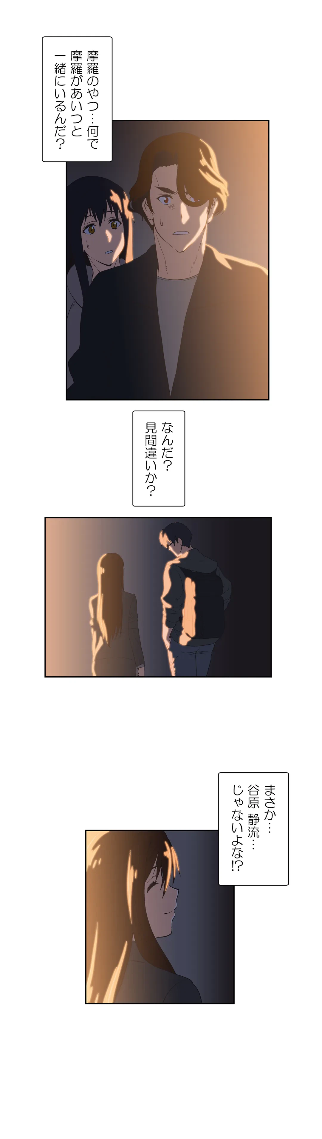 ページ 18 — 第37話