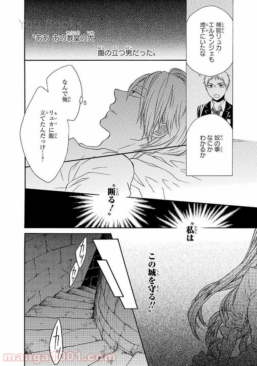 ページ 20 — 第63話
