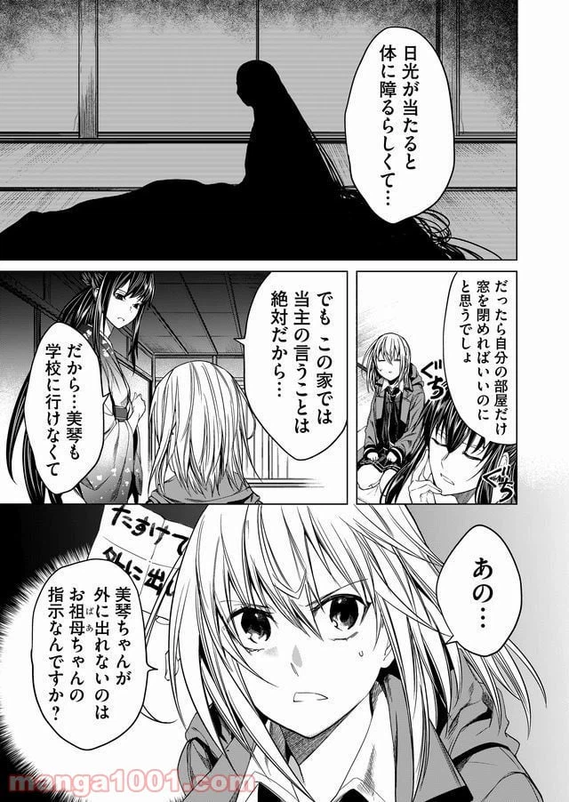 ページ 5 — 第10話
