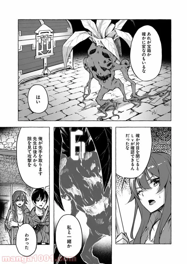 ページ 15 — 第6話