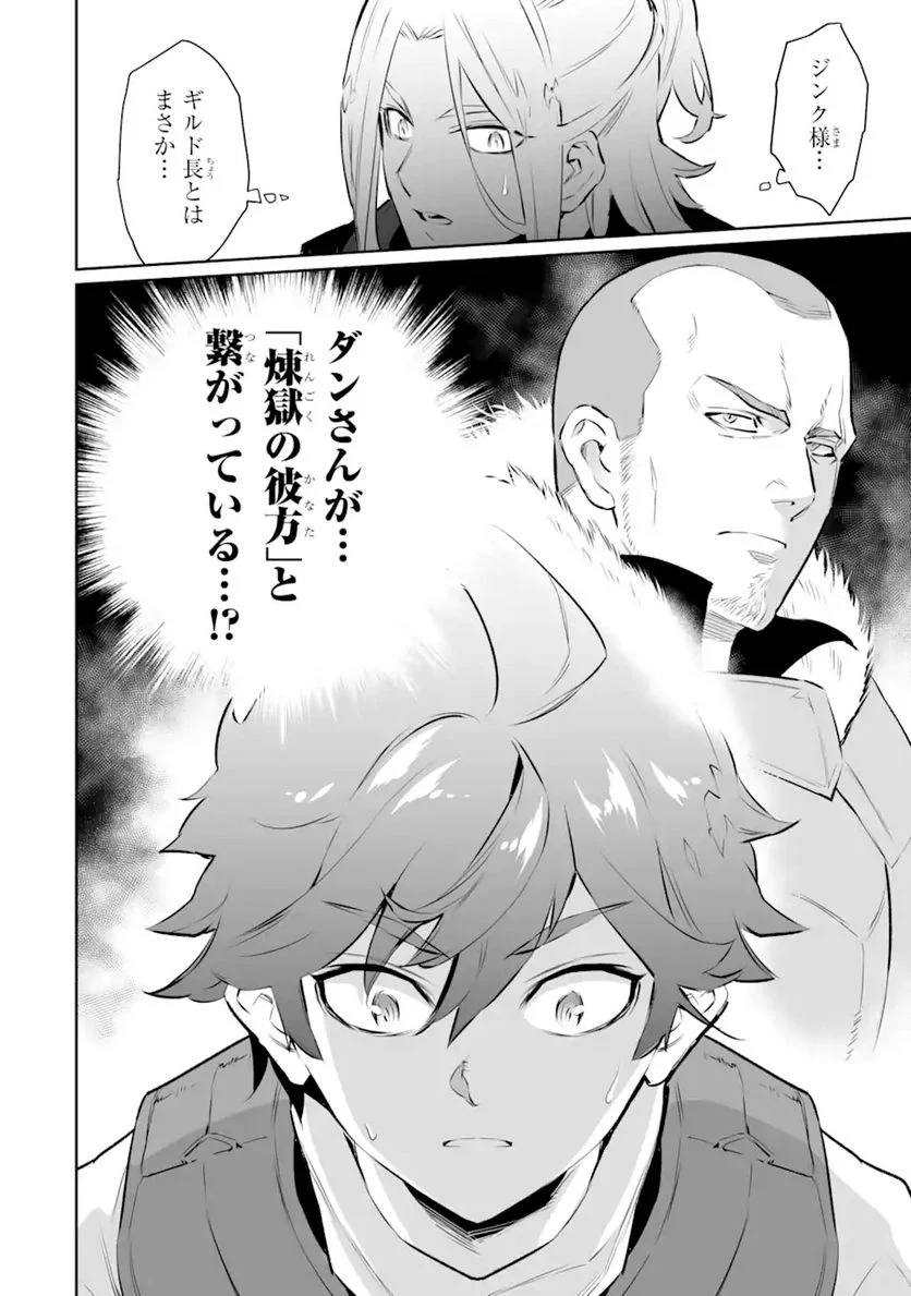 ページ 15 — 第18.2話