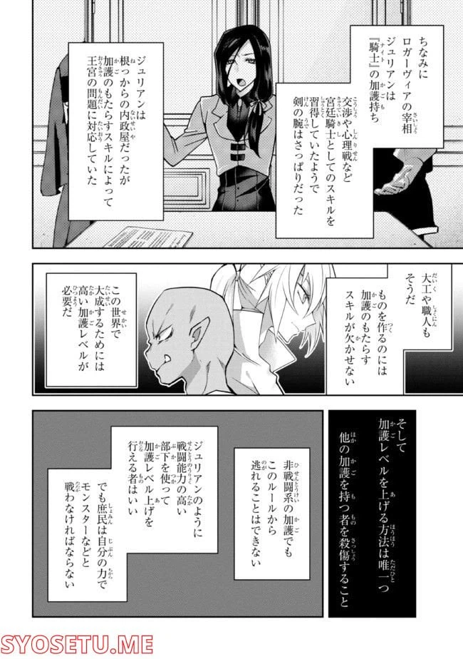 ページ 10 — 第7話