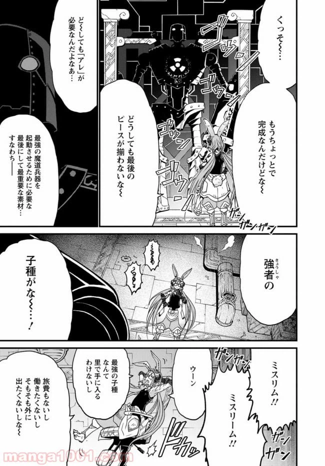 ページ 34 — 第22話