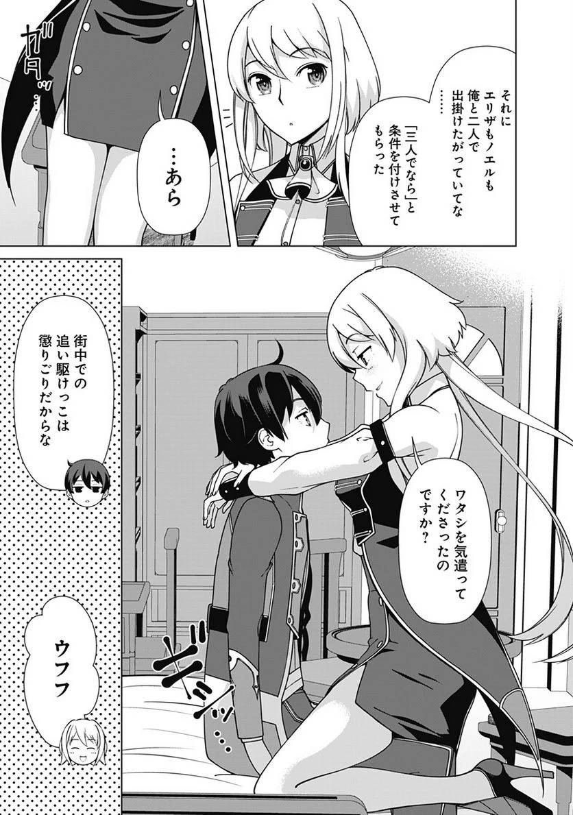 ページ 3 — 第81話