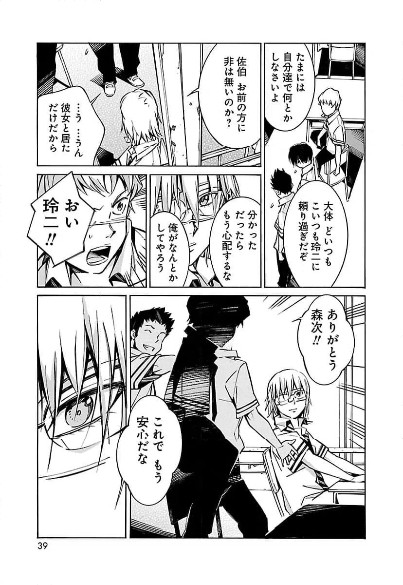 ページ 31 — 第33話