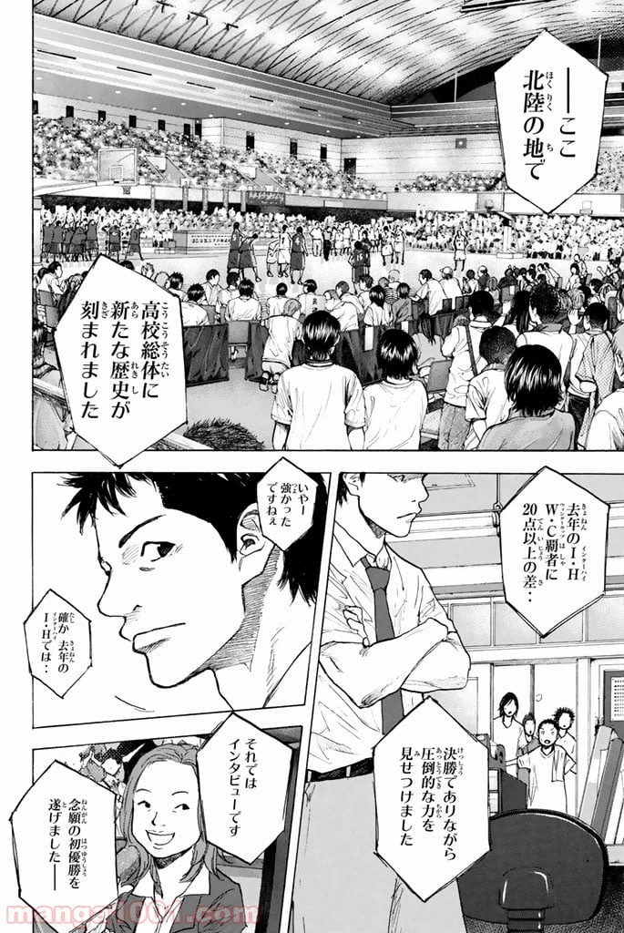 ページ 31 — 第251.1話