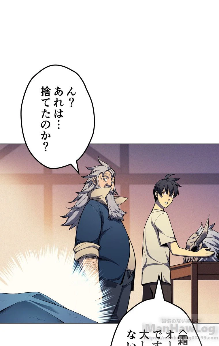 ページ 20 — 第38話